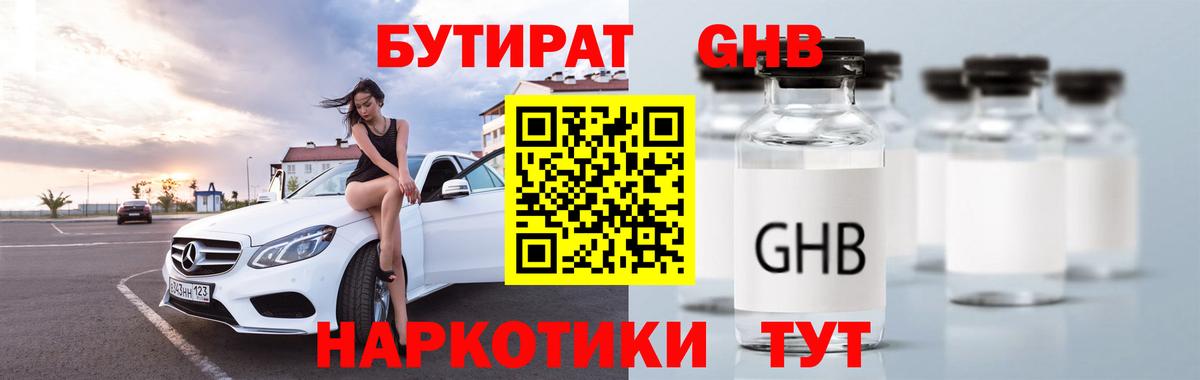 Дивногорск  Бутират оксана  Вход с VPN 