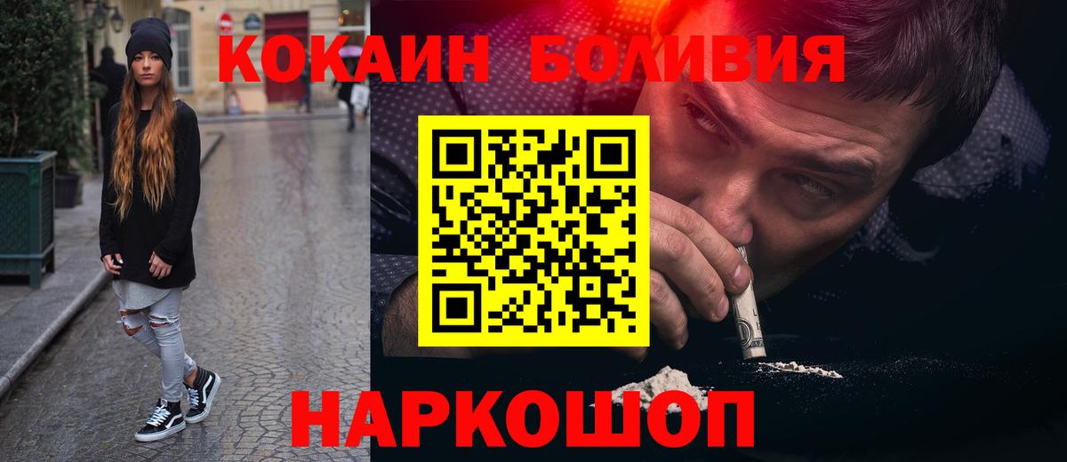 Кокаин Колумбийский  COCAIN 98%  Вход с VPN  Дивногорск 