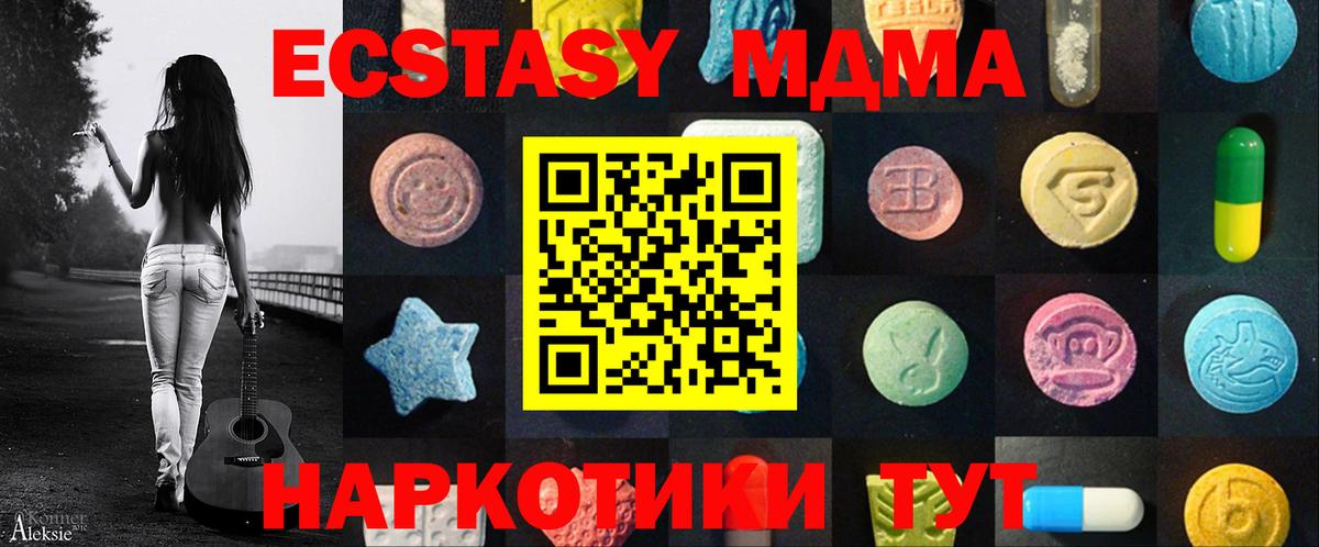 ЭКСТАЗИ  Ecstasy диски  Дивногорск  Вход с VPN  Ecstasy VHQ 