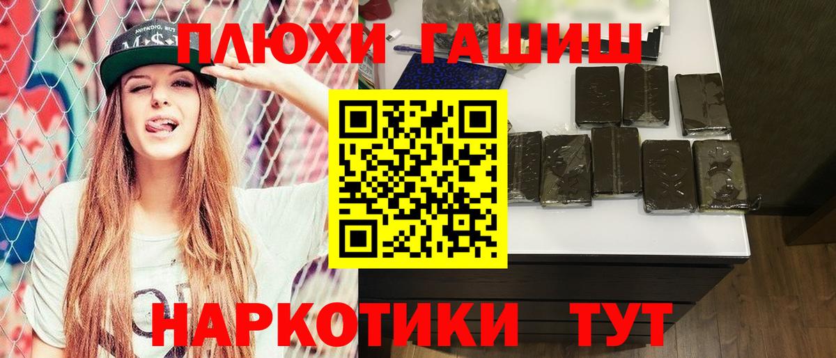 ГАШ hashish  Гашиш ice o lator  Вход с VPN  Гашиш  Дивногорск 
