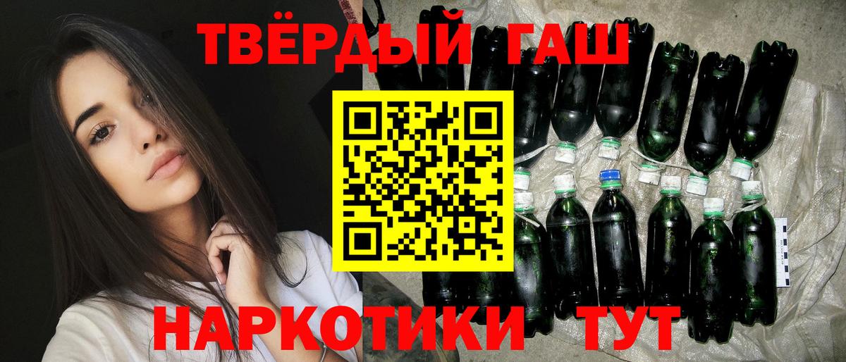 ГАШИШ хэш Дивногорск
