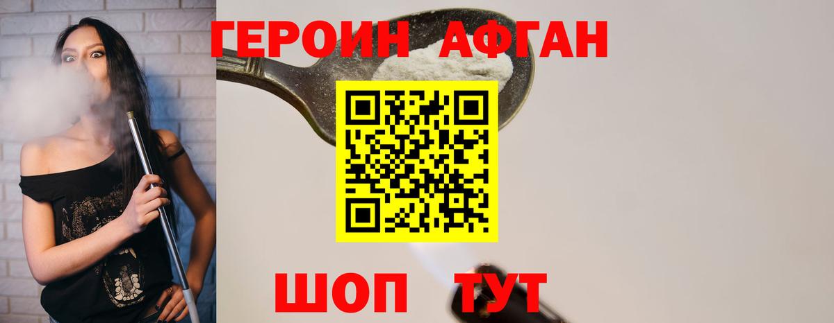 Героин герыч Дивногорск