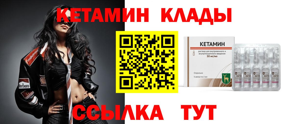 Кетамин VHQ  Вход с VPN  Дивногорск  КЕТАМИН ketamine 