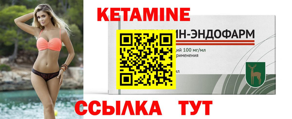 Кетамин ketamine Дивногорск