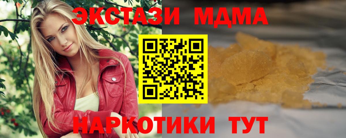 MDMA crystal  МДМА crystal  Дивногорск  Вход с VPN 