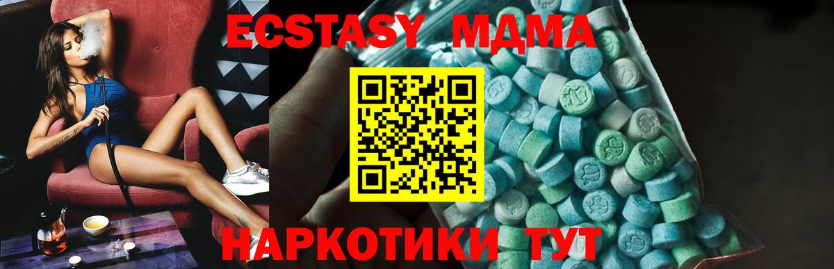МДМА crystal Дивногорск