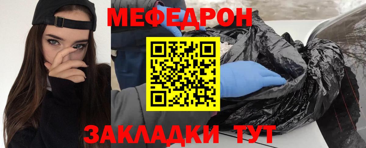 Меф мяу мяу  Мефедрон 4 MMC  Вход с VPN  Дивногорск 