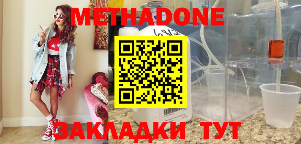 МЕТАДОН белоснежный  Вход с VPN  МЕТАДОН VHQ  Дивногорск 
