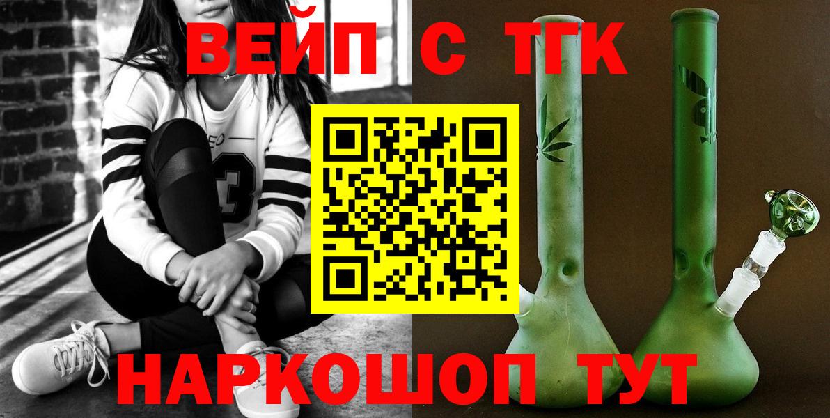 ТГК жижа Дивногорск
